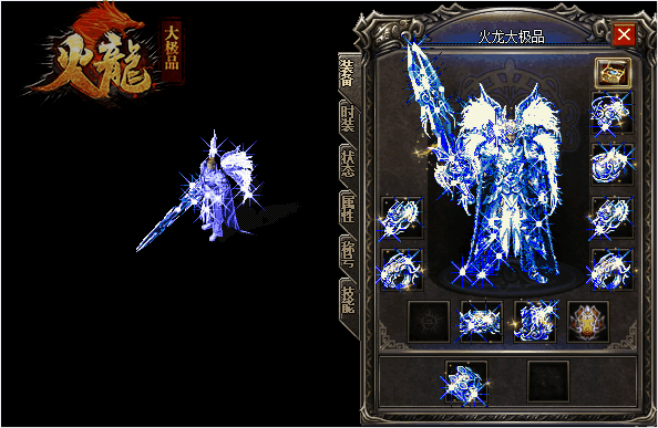 火龙大极品
